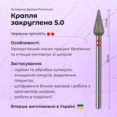 قطرة مستديرة 5.0 red (Premium)