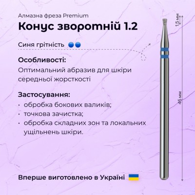 مخروط العكس 1.2 أزرق (ممتاز)