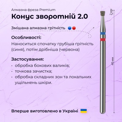 Конус обратный 2.0 blue+red (Premium)