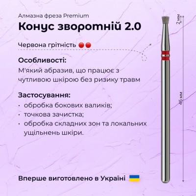 Cone reverse 2.0 red (Premium)