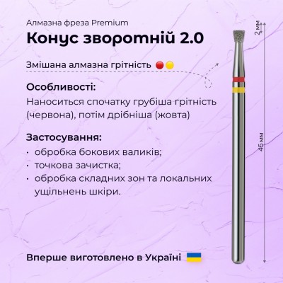 Cone reverse 2.0 red+yellow (Premium)