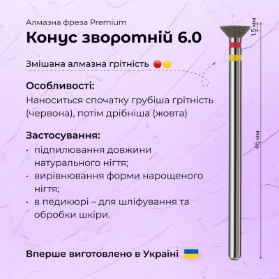 مخروط معكوس 6.0 red+yellow (ممتاز)