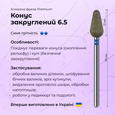 مخروط التقريب 6.5 أزرق (ممتاز)
