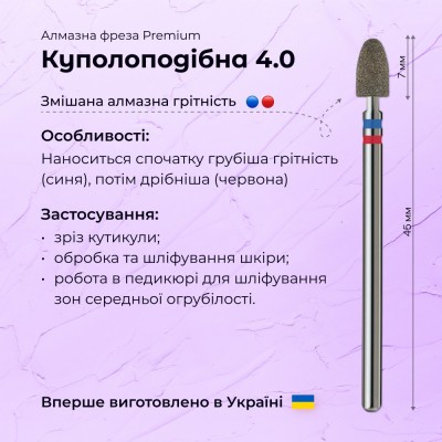 בצורת כיפה 4.0 blue+red (פרימיום)