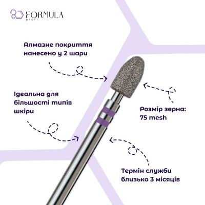 Куполоподобная 4.0 violet PRO (Premium)