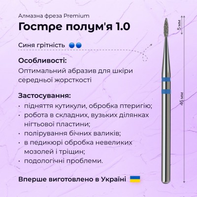Sharp Flame 1.0 blue (Premium)