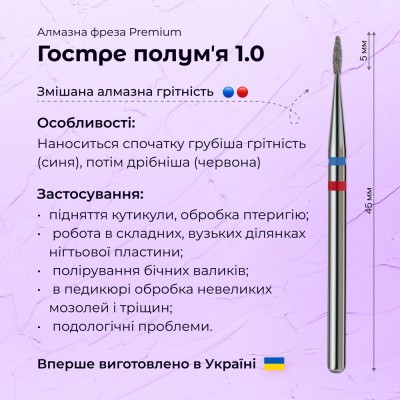 Sharp Flame 1.0 أزرق + أحمر (ممتاز)