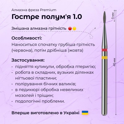 Sharp Flame 1.0 red+yellow (Premium)