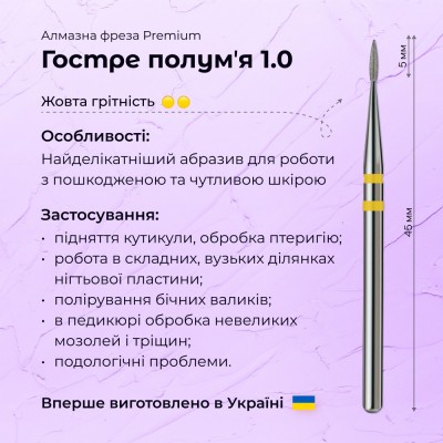 Sharp Flame 1.0 yellow (Premium)