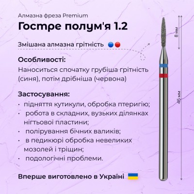 Sharp Flame 1.2 أزرق + أحمر (ممتاز)