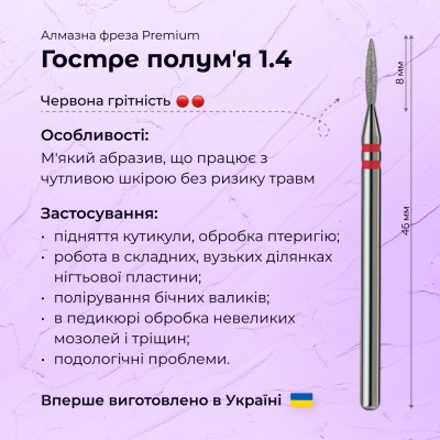 Sharp Flame 1.4 أحمر (ممتاز)