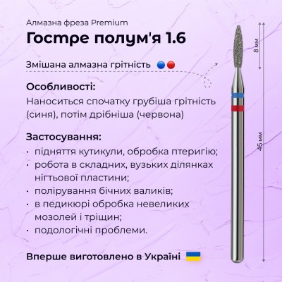 Sharp Flame 1.6 أزرق + أحمر (ممتاز)