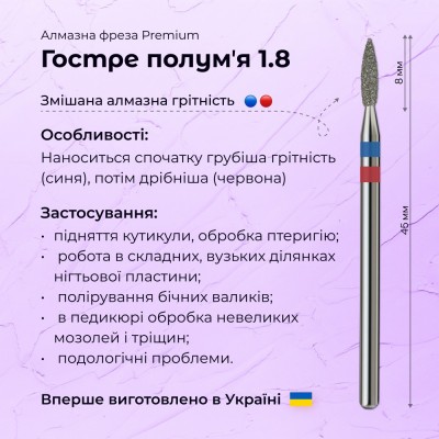 Sharp Flame 1.8 أزرق + أحمر (ممتاز)