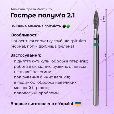 Sharp Flame 2.1 black+green (Premium)