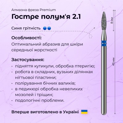 Sharp Flame 2.1 blue (Premium)