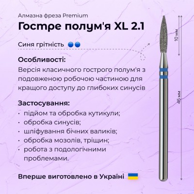 להבה חדה 2.1 כחול (Premium) XL