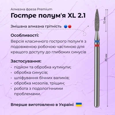 لهب حاد 2.1 أزرق + أحمر (Premium) XL