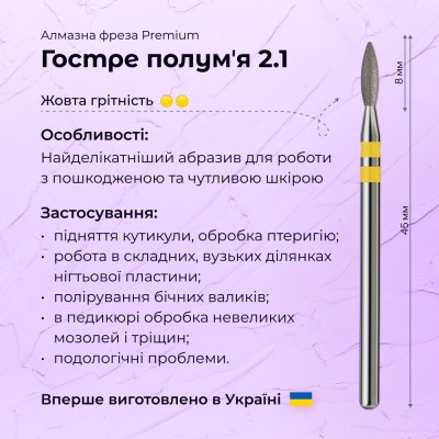 شارب فليم 2.1 أزرق (yellow)