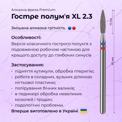 Острое пламя 2.3 blue + red (Premium) XL