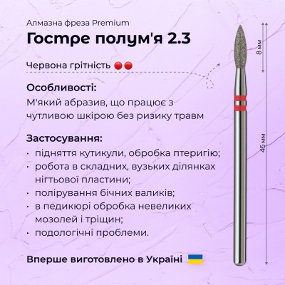 Sharp Flame 2.3 red (Premium)