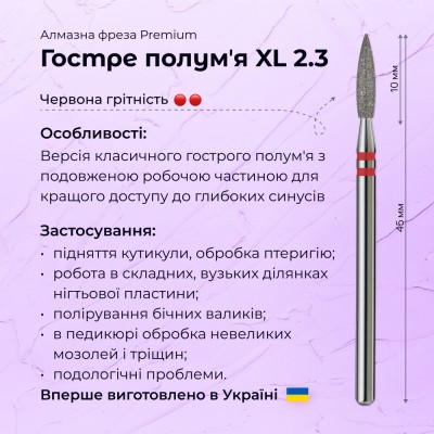 لهب حاد 2.3 أحمر (Premium) XL
