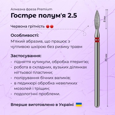Sharp Flame 2.5 أحمر (ممتاز)