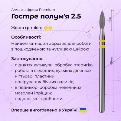 Sharp Flame 2.5 yellow (Premium)