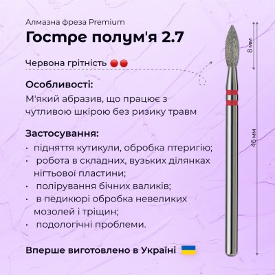 Sharp Flame 2.7 red (Premium)