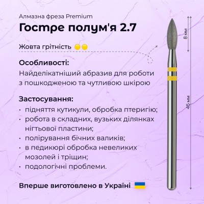 Sharp Flame 2.7 yellow (Premium)