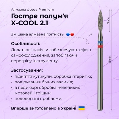 Острое пламя x-cool 2.1 blue+red (Premium)