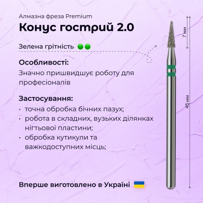 קונוס חד 2.0 (ירוק) פרימיום