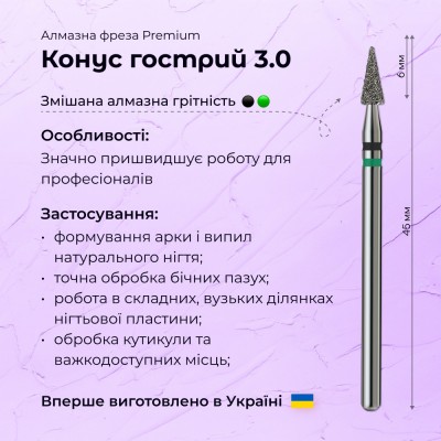 مخروط حاد 3.0 black+green (بريميوم)