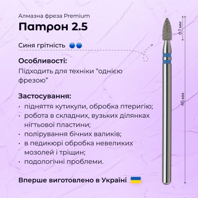 חבית 2.5 blue (Premium)