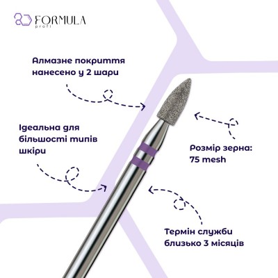 חבית 2.5 violet PRO (Premium)