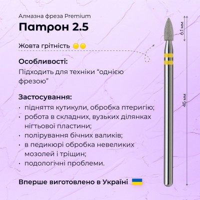 Barrel 2.5 yellow (Premium)