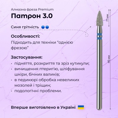 Barrel 3.0 blue (Premium)