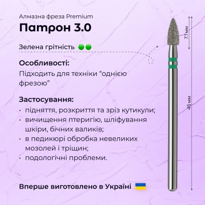 برميل 3.0 green (Premium)