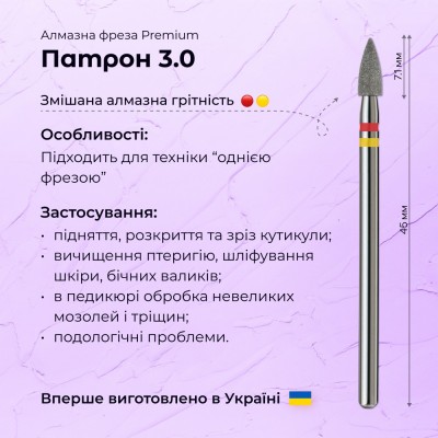Barrel 3.0 red+yellow (Premium)