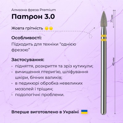 برميل 3.0 yellow (Premium)