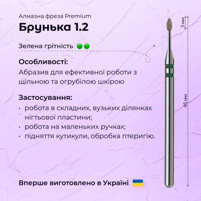 Kidney 1.2 green (Premium)