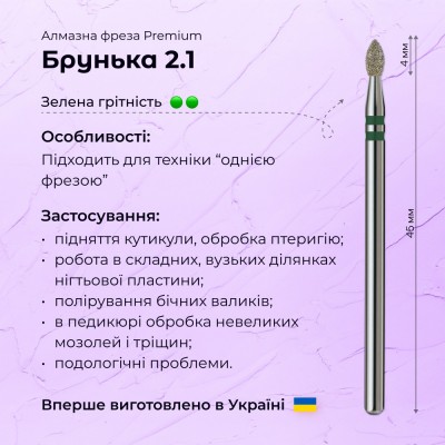 بشكل كلوي 2.1 green (Premium)