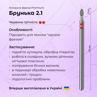 Kidney 2.1 red (Premium)