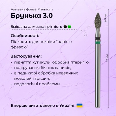 Kidney 3.0 black+green (Premium)