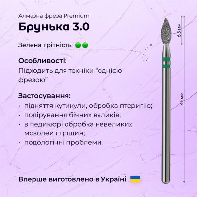 Kidney 3.0 green (Premium)