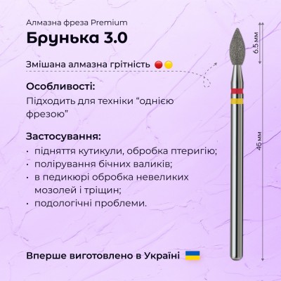 Kidney 3.0 red+yellow (Premium)