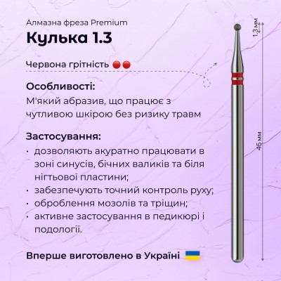 1.3 (אדום) פרימיום
