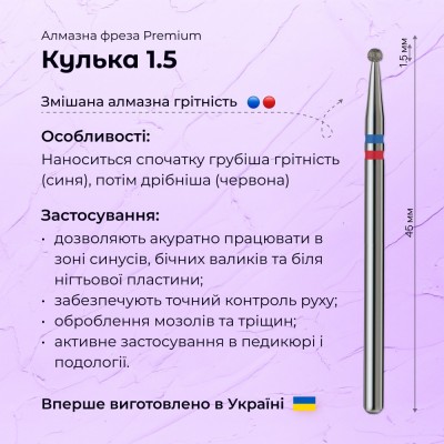 Шар 1.5 blue + red (Premium)