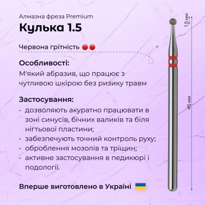 1.5 (אדום) פרימיום