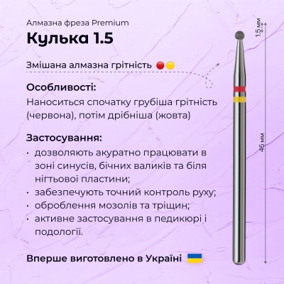 Ball 1.5 red+yellow (Premium)