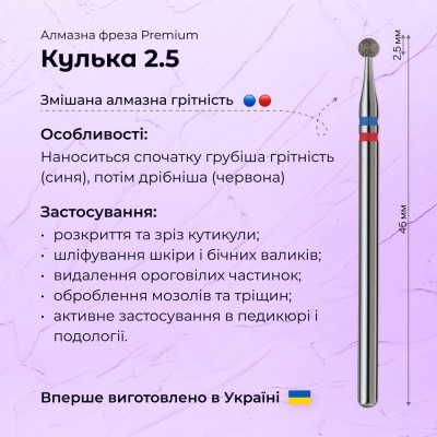 الكرة 2.5 (الأزرق + الأحمر) Premium